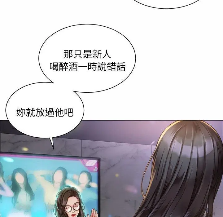 漫画《上班也要谈恋爱》第2话第29张图