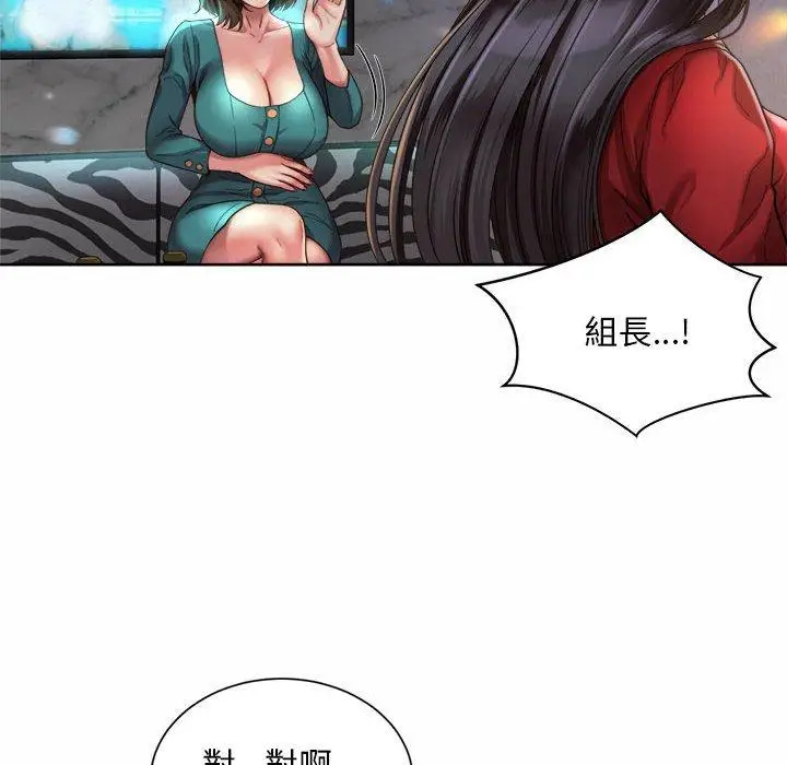 漫画《上班也要谈恋爱》第2话第30张图