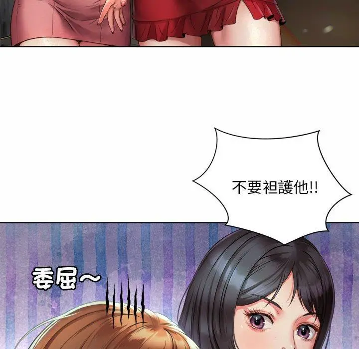 漫画《上班也要谈恋爱》第2话第32张图