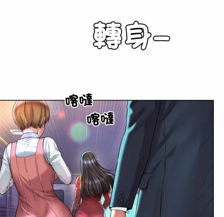 漫画《上班也要谈恋爱》第2话第34张图