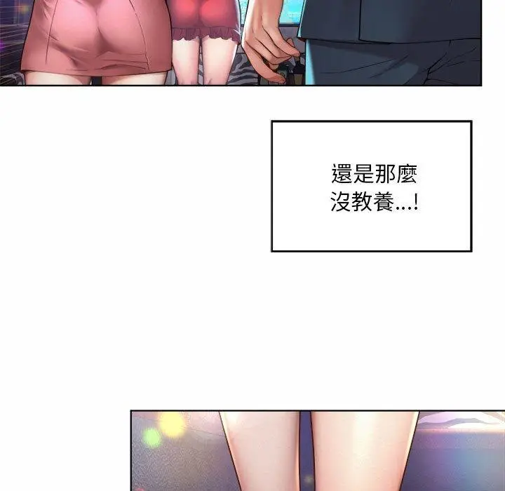 漫画《上班也要谈恋爱》第2话第35张图