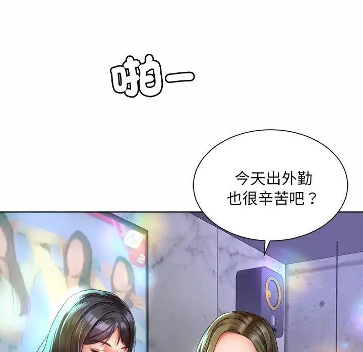 漫画《上班也要谈恋爱》第2话第37张图