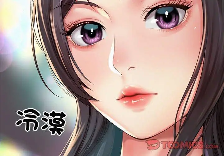 漫画《上班也要谈恋爱》第2话第4张图