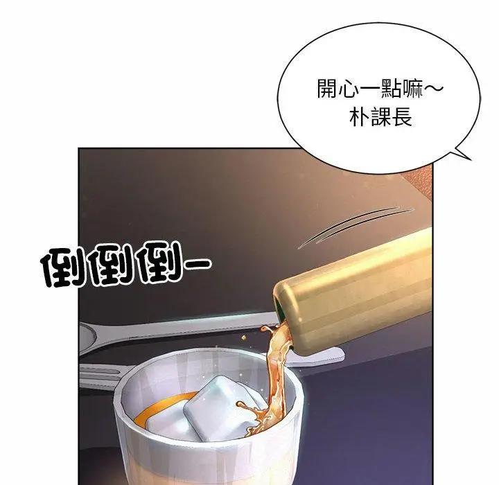 漫画《上班也要谈恋爱》第2话第40张图