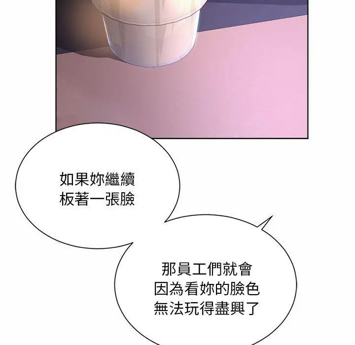 漫画《上班也要谈恋爱》第2话第41张图