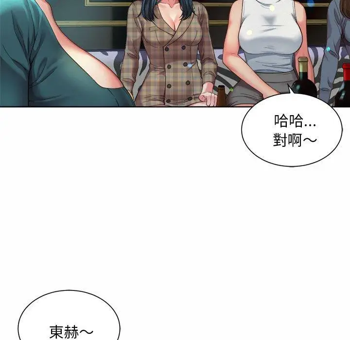 漫画《上班也要谈恋爱》第2话第43张图