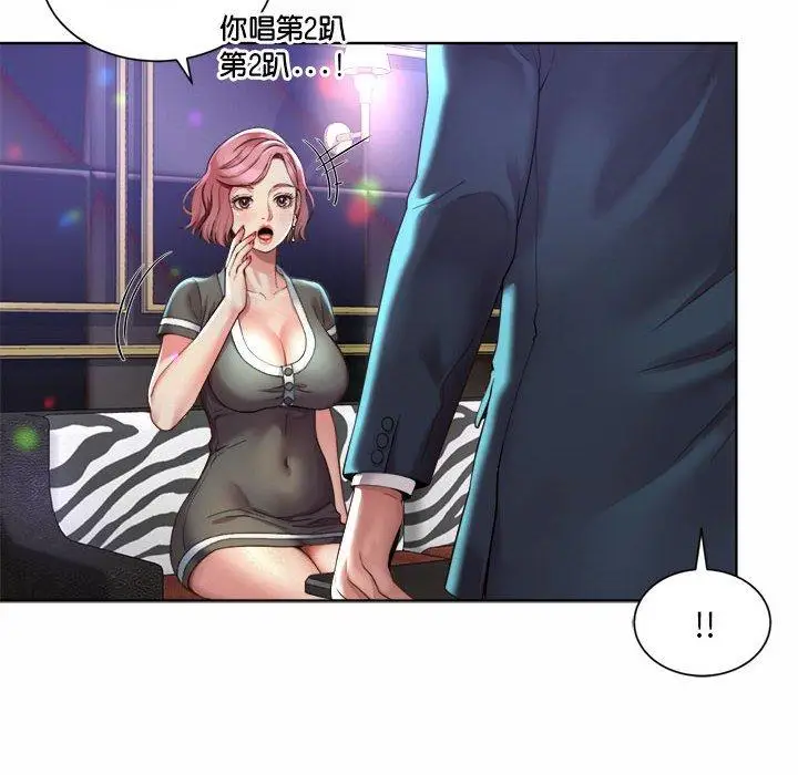 漫画《上班也要谈恋爱》第2话第44张图