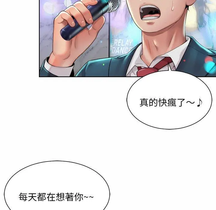 漫画《上班也要谈恋爱》第2话第47张图