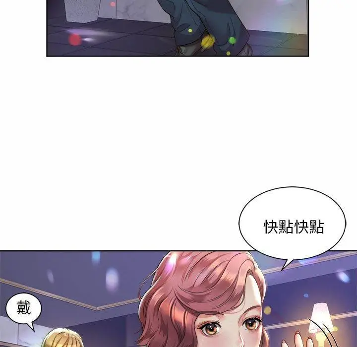 漫画《上班也要谈恋爱》第2话第49张图