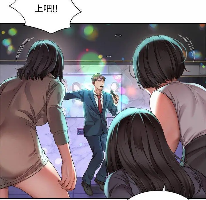 漫画《上班也要谈恋爱》第2话第51张图