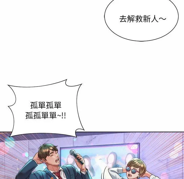 漫画《上班也要谈恋爱》第2话第52张图