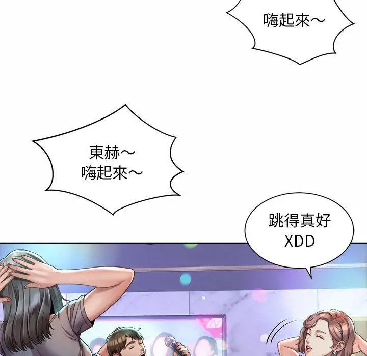 漫画《上班也要谈恋爱》第2话第55张图