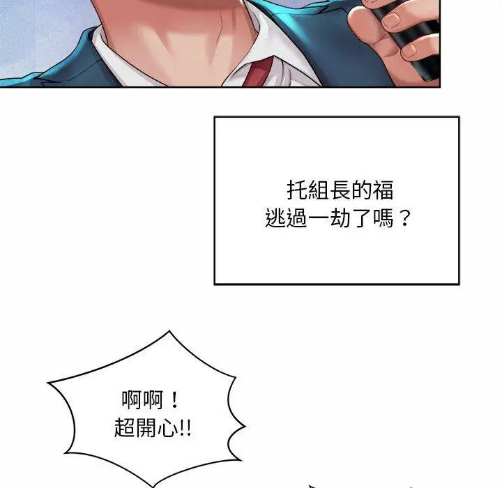 漫画《上班也要谈恋爱》第2话第58张图