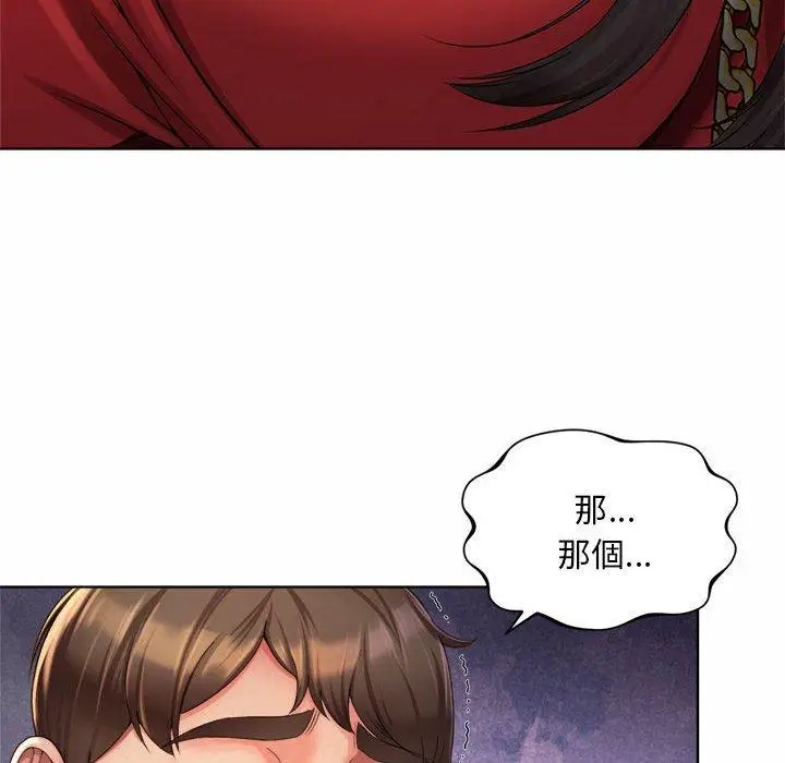 漫画《上班也要谈恋爱》第2话第6张图
