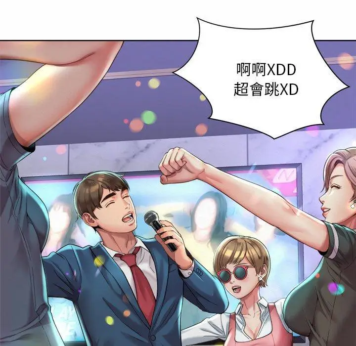 漫画《上班也要谈恋爱》第2话第61张图