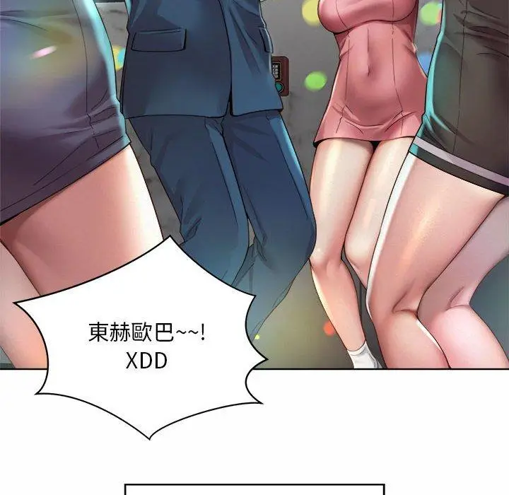 漫画《上班也要谈恋爱》第2话第62张图