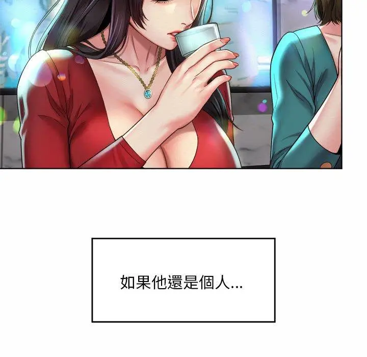 漫画《上班也要谈恋爱》第2话第64张图