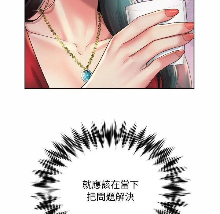 漫画《上班也要谈恋爱》第2话第66张图