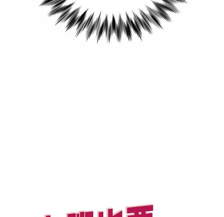 漫画《上班也要谈恋爱》第2话第67张图