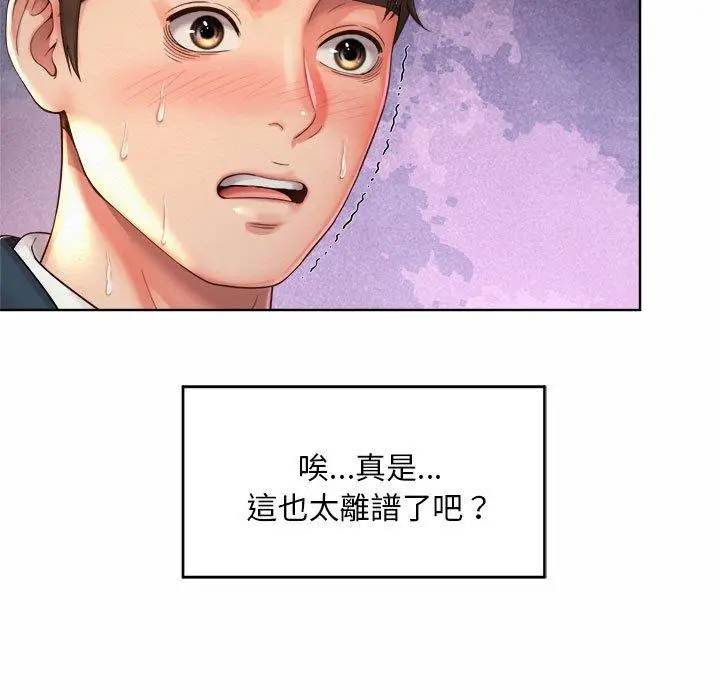 漫画《上班也要谈恋爱》第2话第7张图