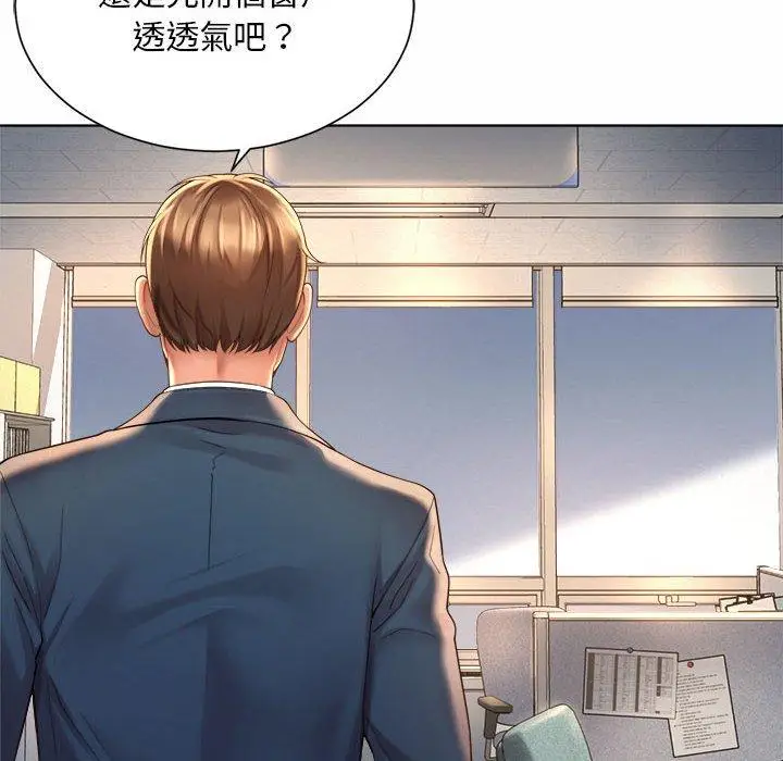 漫画《上班也要谈恋爱》第2话第80张图