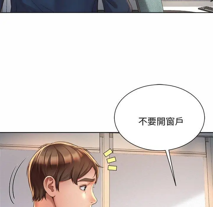 漫画《上班也要谈恋爱》第2话第81张图