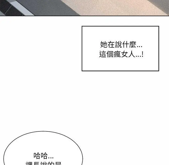 漫画《上班也要谈恋爱》第2话第93张图