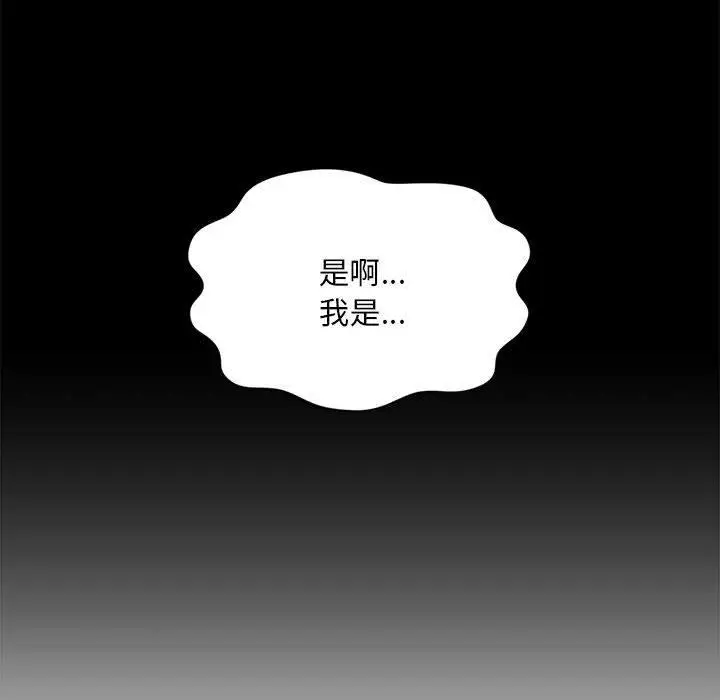漫画《上班也要谈恋爱》第3话第101张图