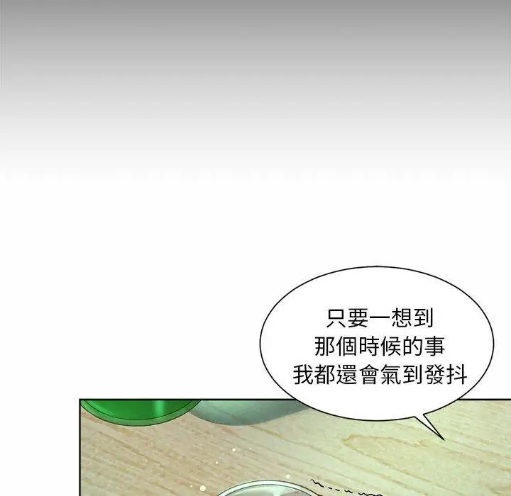 漫画《上班也要谈恋爱》第3话第102张图