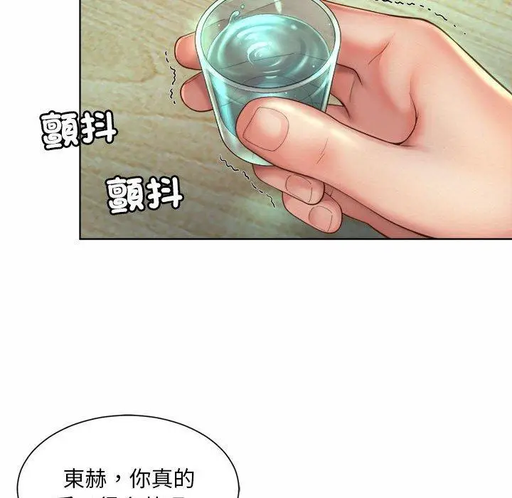 漫画《上班也要谈恋爱》第3话第103张图