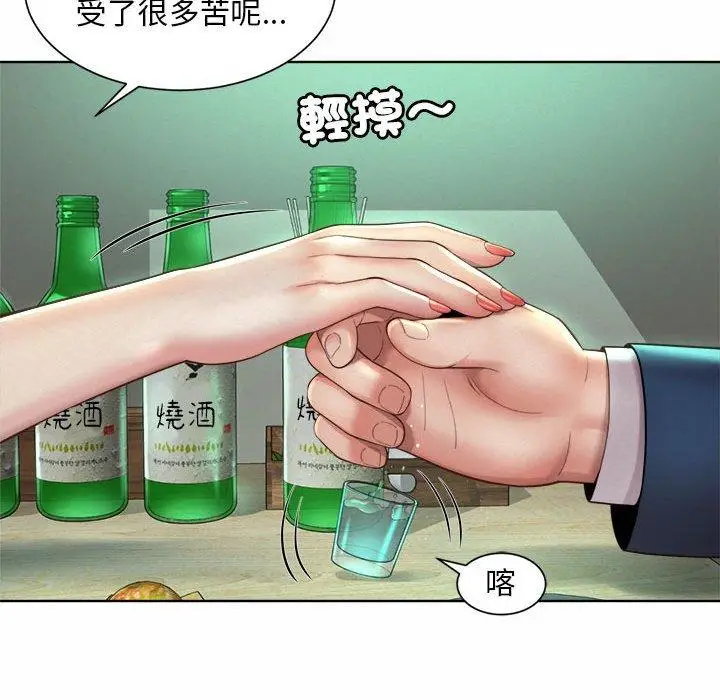 漫画《上班也要谈恋爱》第3话第104张图