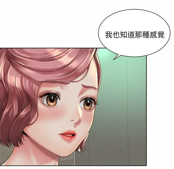 漫画《上班也要谈恋爱》第3话第105张图