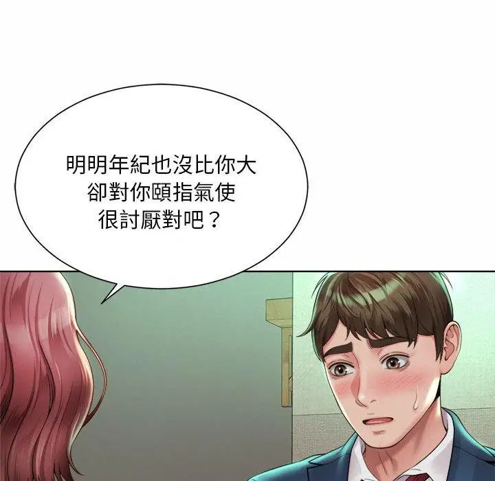 漫画《上班也要谈恋爱》第3话第106张图
