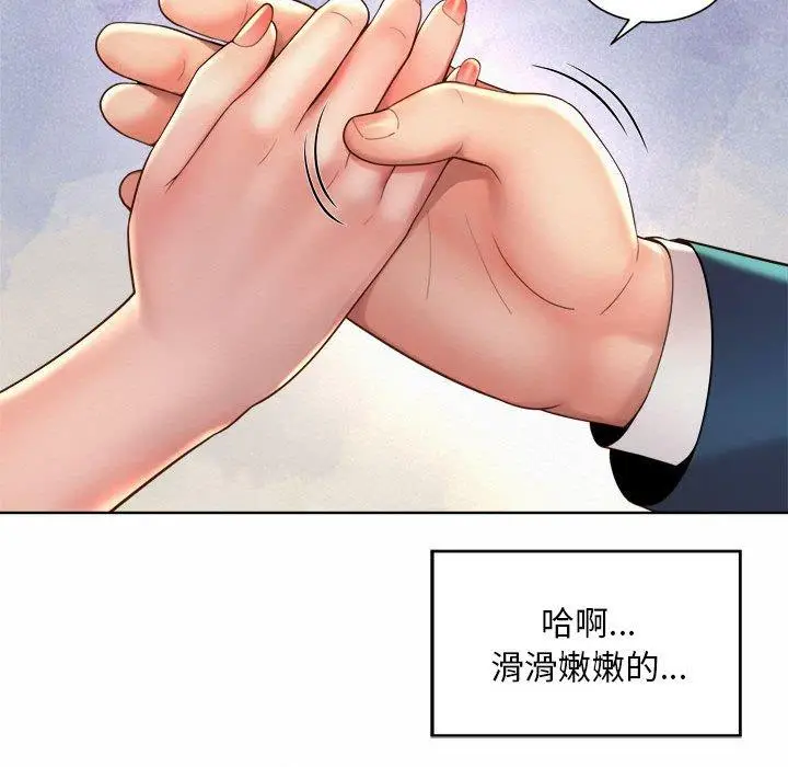 漫画《上班也要谈恋爱》第3话第109张图