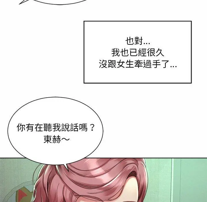 漫画《上班也要谈恋爱》第3话第112张图