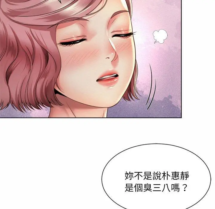 漫画《上班也要谈恋爱》第3话第115张图
