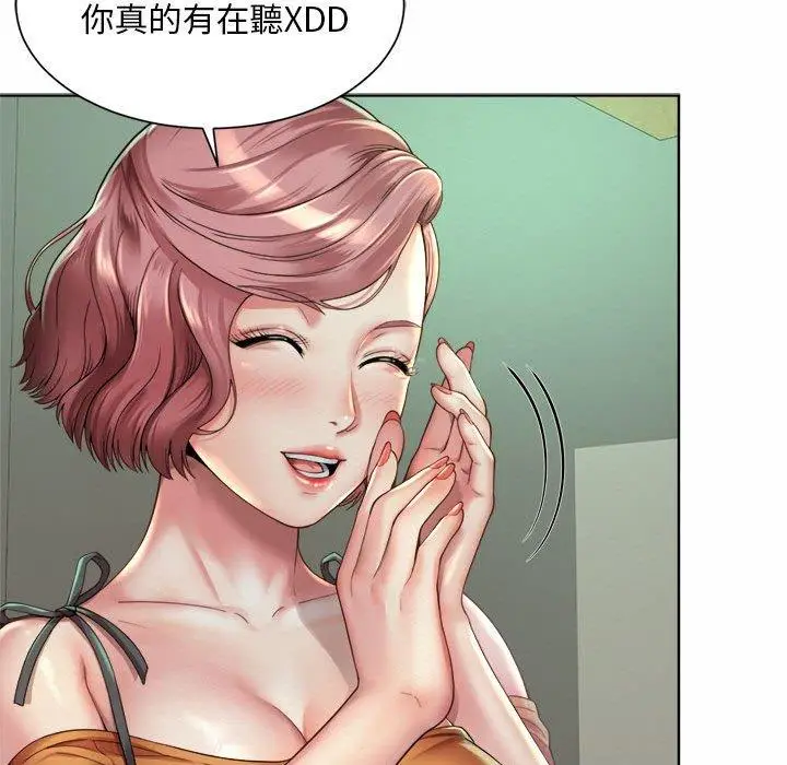 漫画《上班也要谈恋爱》第3话第117张图