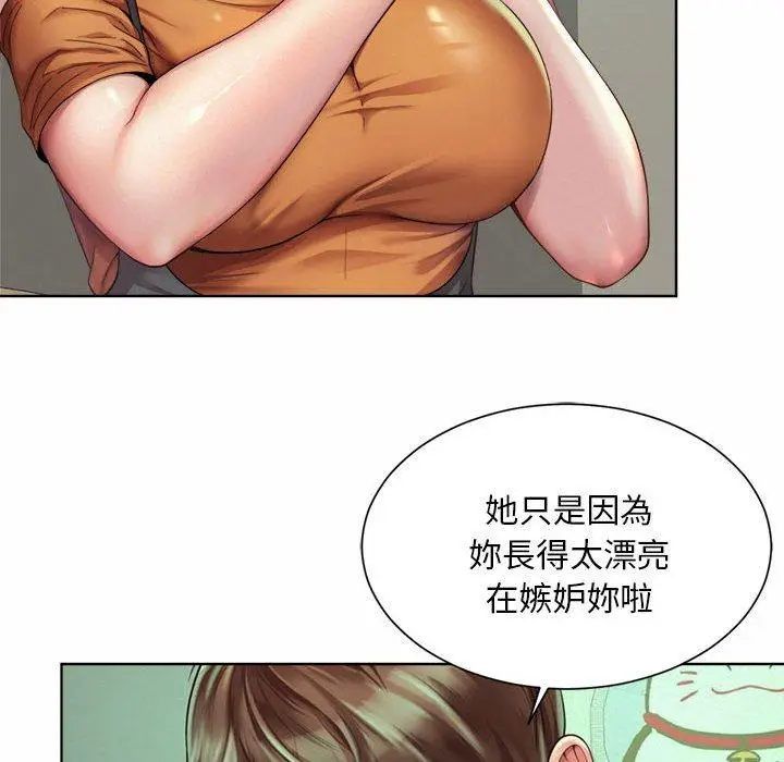 漫画《上班也要谈恋爱》第3话第118张图