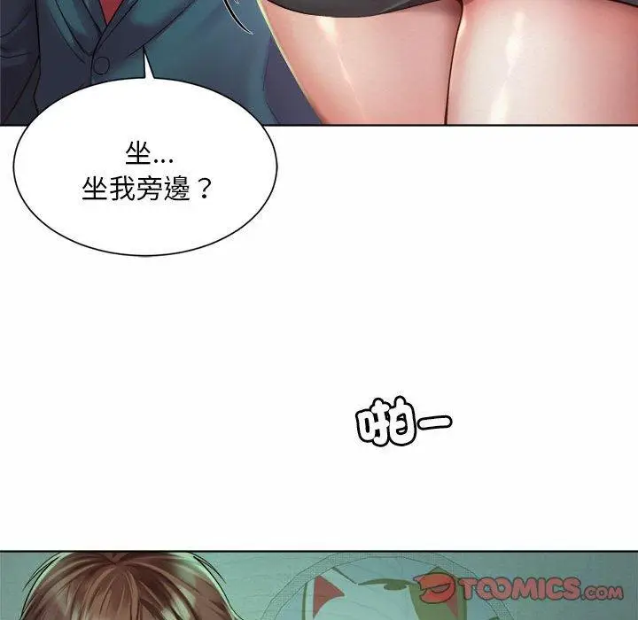漫画《上班也要谈恋爱》第3话第123张图