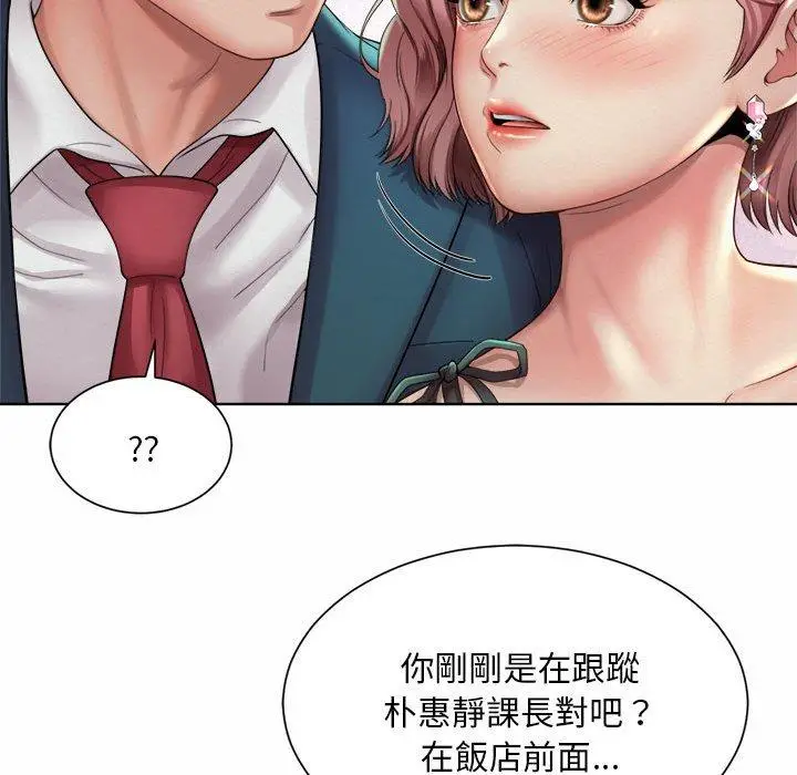 漫画《上班也要谈恋爱》第3话第127张图