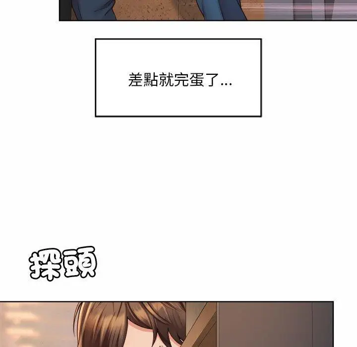 漫画《上班也要谈恋爱》第3话第13张图