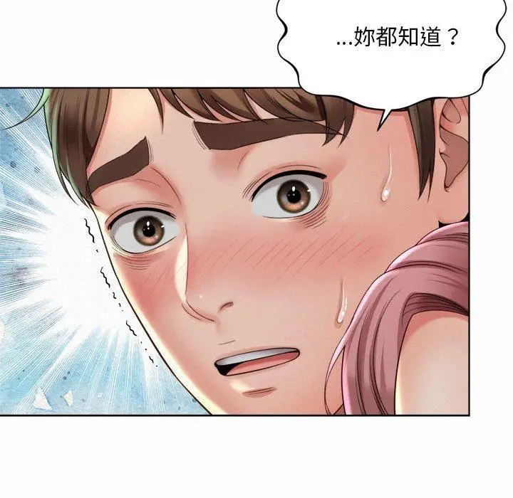 漫画《上班也要谈恋爱》第3话第130张图