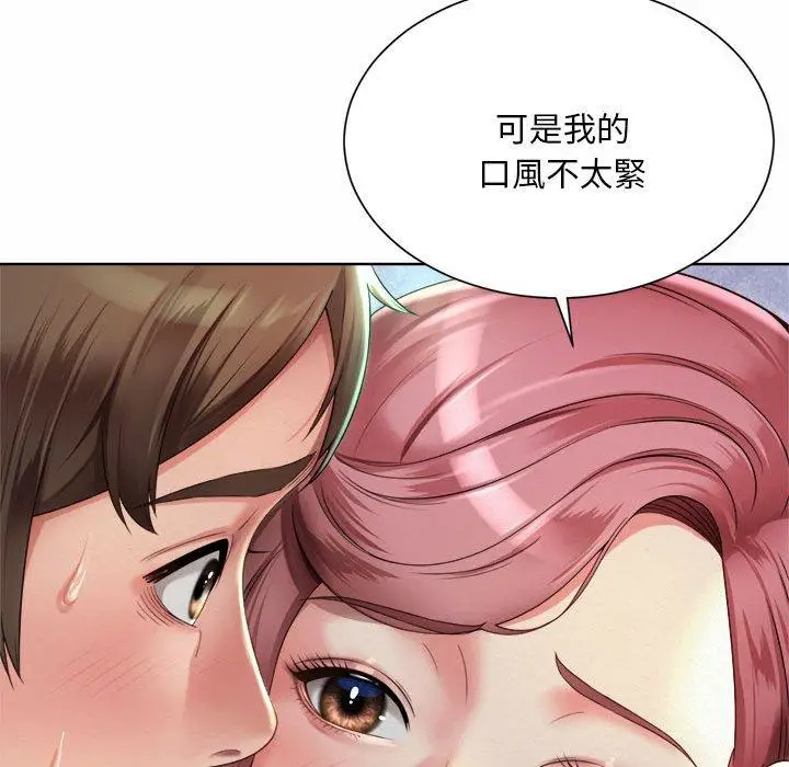 漫画《上班也要谈恋爱》第3话第135张图