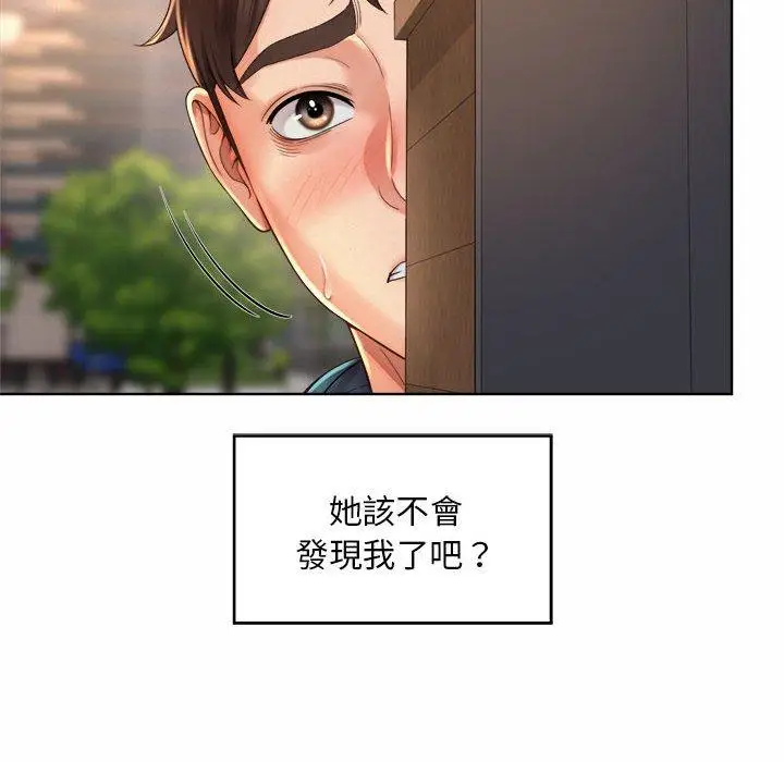 漫画《上班也要谈恋爱》第3话第14张图