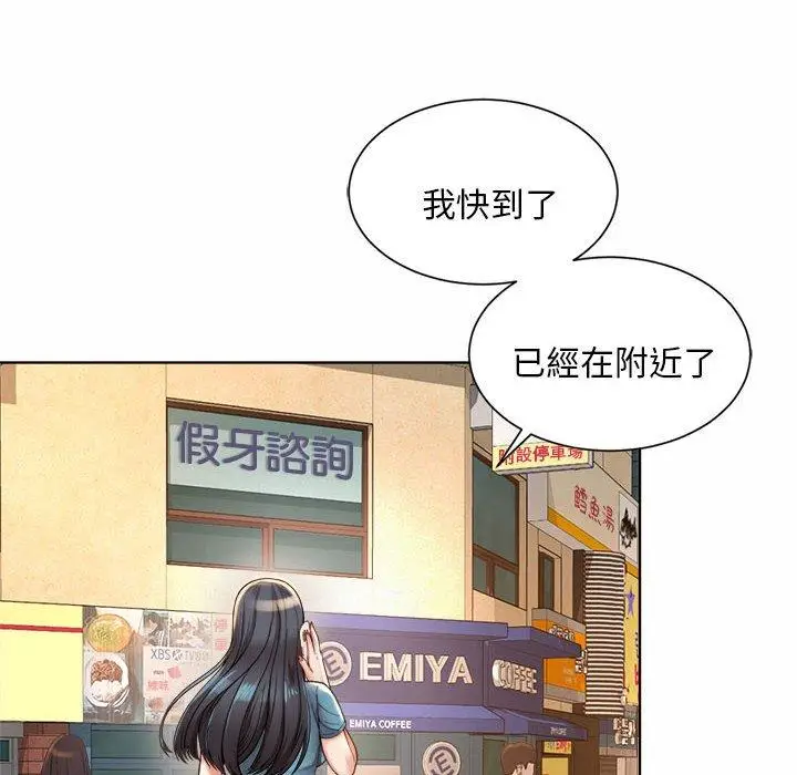 漫画《上班也要谈恋爱》第3话第18张图
