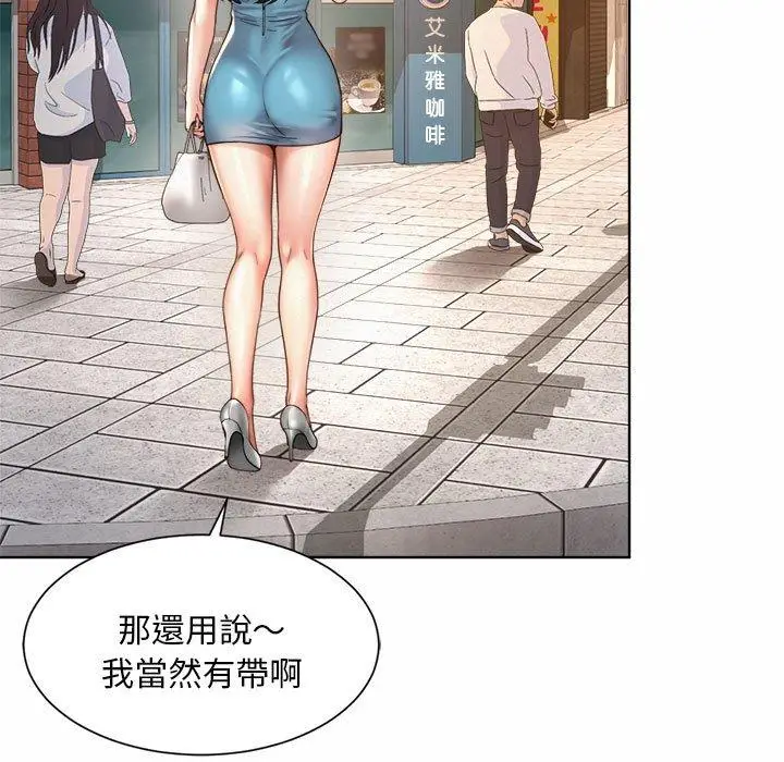 漫画《上班也要谈恋爱》第3话第19张图