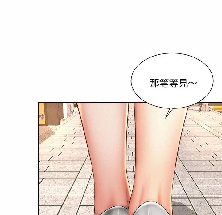 漫画《上班也要谈恋爱》第3话第20张图