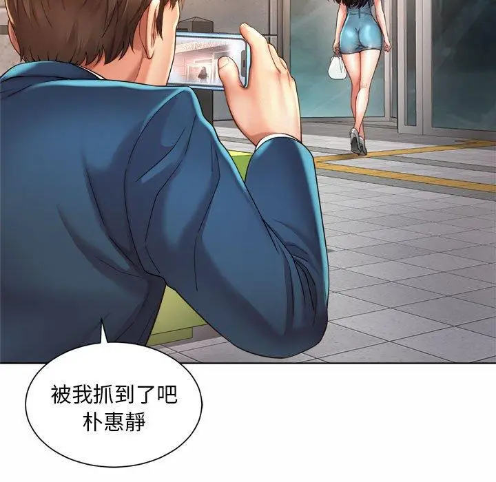 漫画《上班也要谈恋爱》第3话第23张图