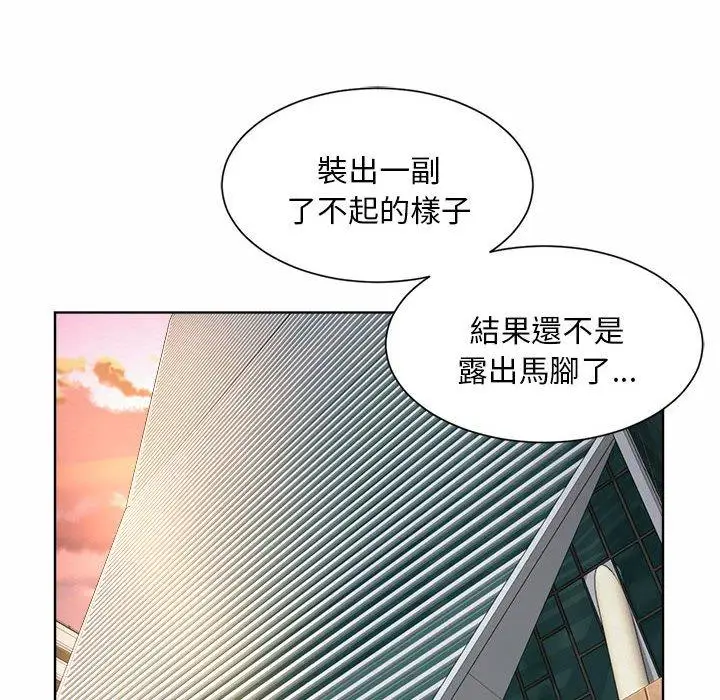 漫画《上班也要谈恋爱》第3话第24张图