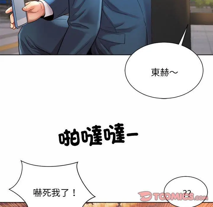 漫画《上班也要谈恋爱》第3话第27张图